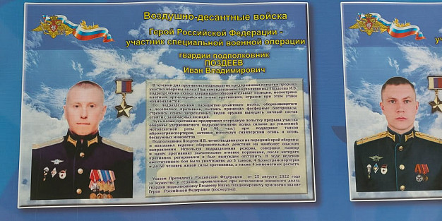 В Иванове открылась выставка, посвященная участникам спецоперации